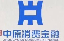 中原消费金融怎么协商还款？灵活协商，共同找到解决方案