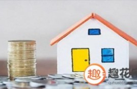 2022有公积金必下的网贷有哪些？公积金贷款口子分享