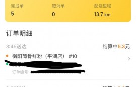 敢不敢如实的写下你现在负债多少？