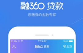 融360贷款申请中的信用评级和收入要求是怎样的？