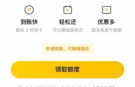 当心！借贷APP，正成为电信诈骗的“帮凶”