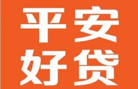 平安好贷经纪人是做什么的？