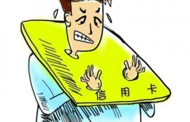 信用卡逾期多久储蓄卡会被冻结？