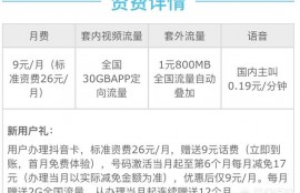 移动哪个套餐最划算？流量和通话？