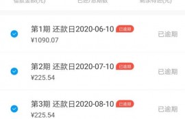 被来分期起诉3