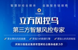 立方风控鸟·早报（2月27日）