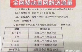 目前移动最划算的流量套餐是哪个？