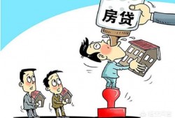 房贷审批需要多久？审批完放款要多长时间？