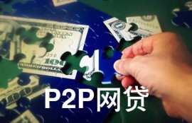 借款人注意！113家上征信的网贷名单曝光，看有你借的吗