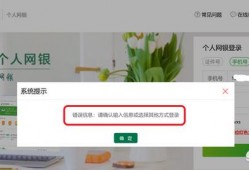 网银和手机银行有什么区别？