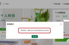 网银和手机银行有什么区别？