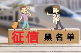 怎样才算征信黑了？