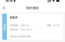 恒易贷可靠吗？只要绑定信用卡就能秒批到账！