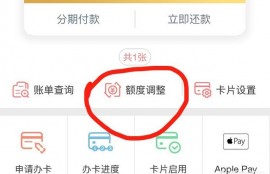请问工商银行信用卡怎么提额？