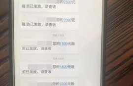 撸贷大军崛起：一次撸几百个超利贷，下款50万买车买房