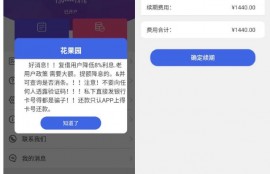 追踪 |年利率高达9855%！“花果园”强制放款 套路贷手段频出、骗局难防