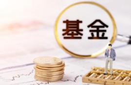 主动基金与被动基金的区别是什么？理解投资的两种不同哲学