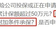 被拒保过还能买到保险么？3个技巧，帮你顺利买到保险
