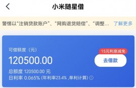 正规网贷平台的利率相差一般是多少？