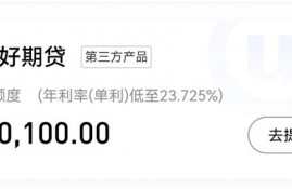 正规网贷平台的利率相差一般是多少？