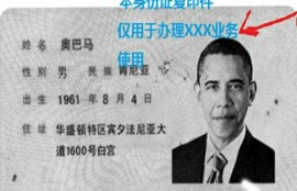 身份证照片正反面泄露是否会被人盗用去网贷？