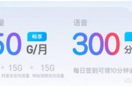 目前移动最划算的流量套餐是哪个？
