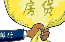 房贷没放款前千万不要做的事情有哪些？这6件注意不要做