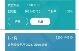 建行快贷怎么样？