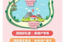 七夕将至，互联网银行的“甜蜜”营销，值不值得上车？