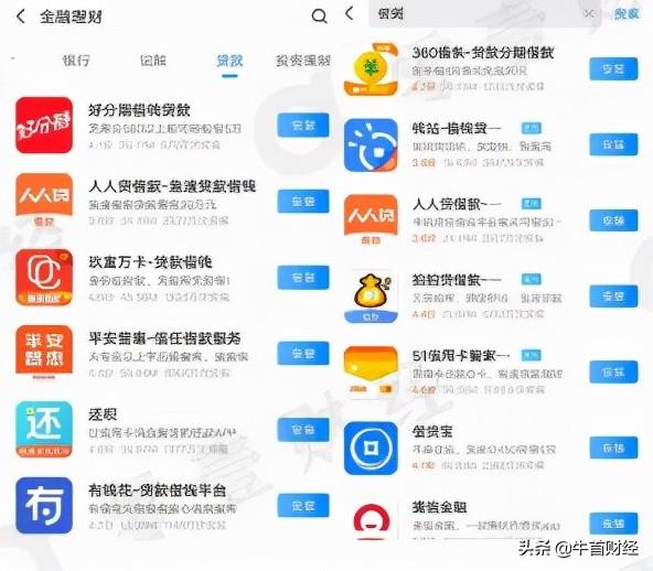 84款借钱App，年轻人这么缺钱吗？