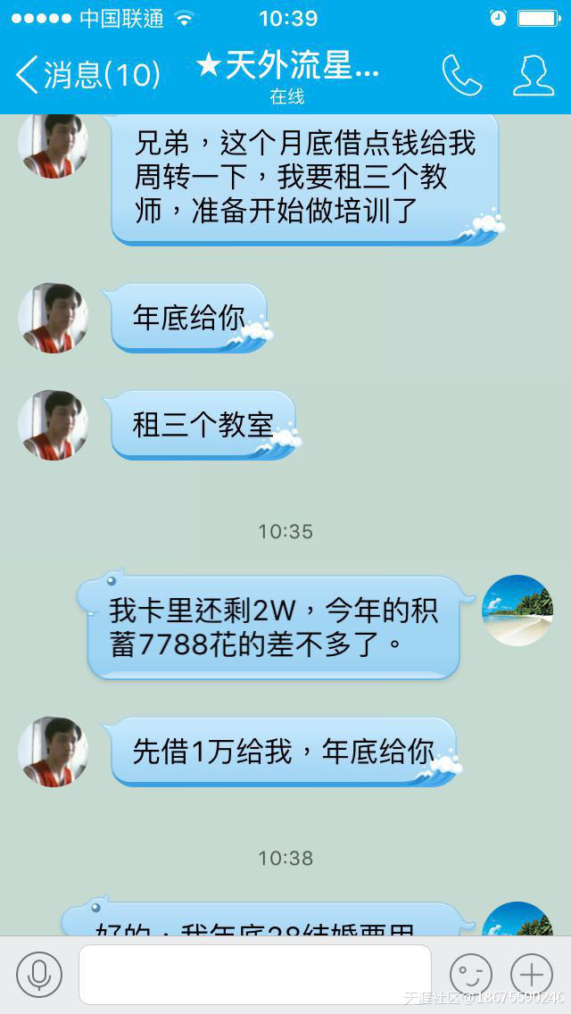 湖南常宁宜阳廖兴龙是个专业老赖，认识的人都要擦亮眼睛提防此人