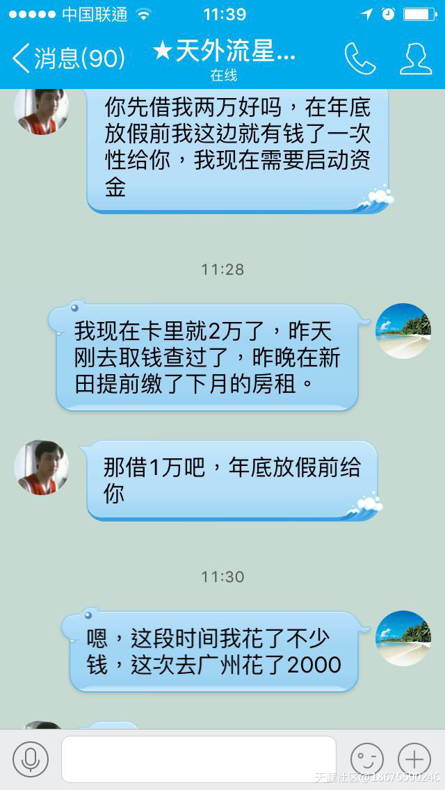 湖南常宁宜阳廖兴龙是个专业老赖，认识的人都要擦亮眼睛提防此人