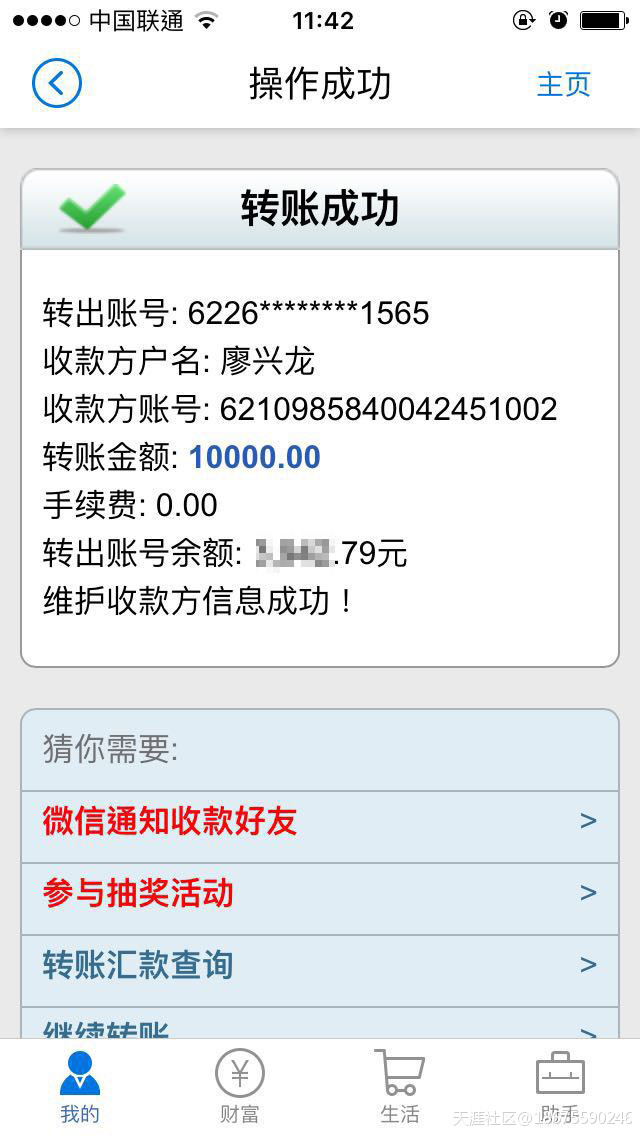 湖南常宁宜阳廖兴龙是个专业老赖，认识的人都要擦亮眼睛提防此人