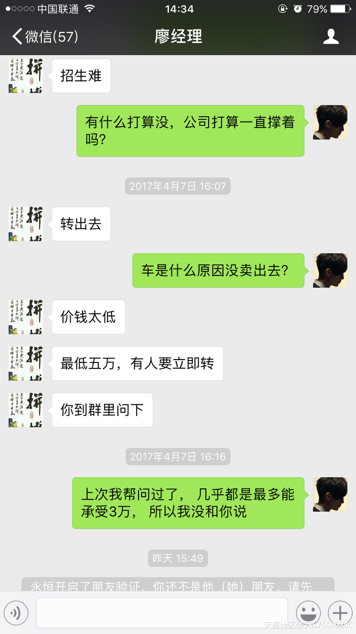 湖南常宁宜阳廖兴龙是个专业老赖，认识的人都要擦亮眼睛提防此人