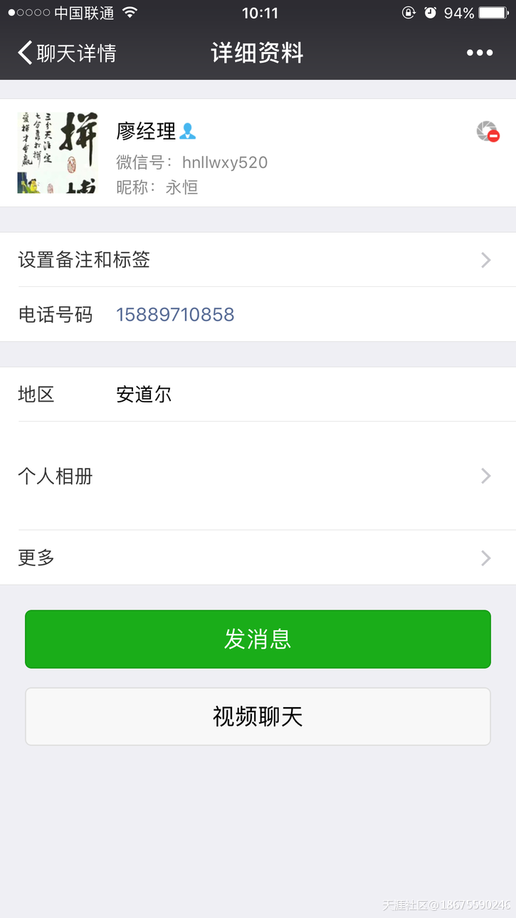 湖南常宁宜阳廖兴龙是个专业老赖，认识的人都要擦亮眼睛提防此人