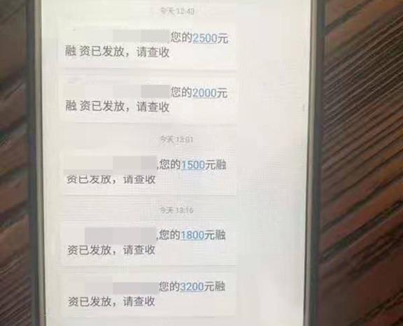 撸贷大军崛起：一次撸几百个超利贷，下款50万买车买房