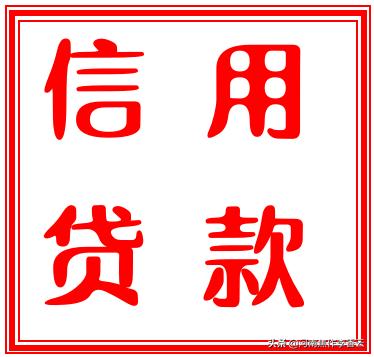 征信有问题怎么才能贷5万？