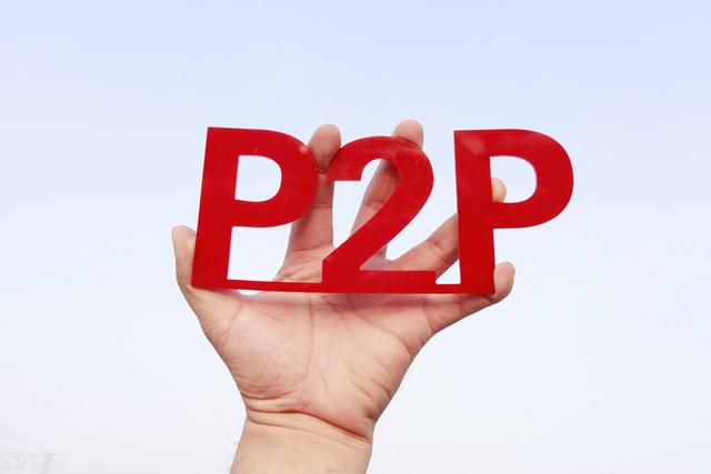 北京：2020年9月末我市已无在营P2P平台，存量正在逐步化解