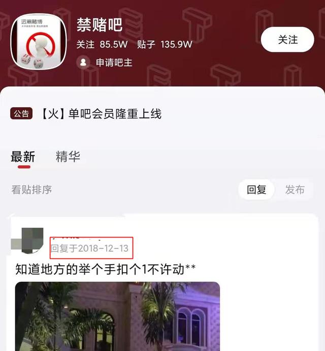 1400万的戒赌吧老哥找到了新家，被网赌毁掉的人生
