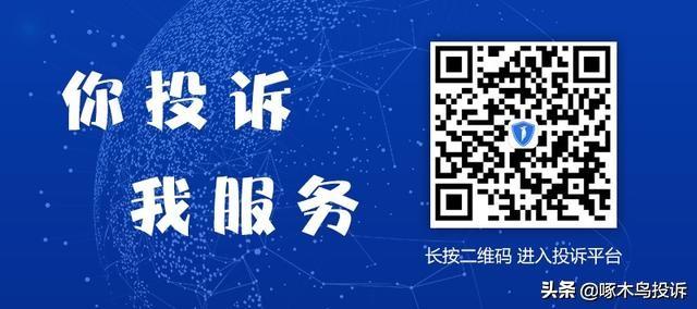 【啄木鸟投诉】要求信用钱包停止催收、赔偿名誉损失、解除合约