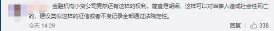 不忍直视的侮辱性字眼，竟出现在征信报告中！央行给出解释…