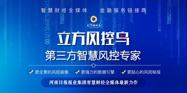 立方风控鸟·早报（2月27日）