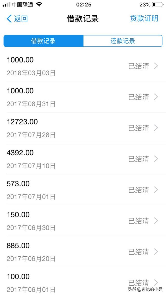 支付宝借呗逾期多久会爆通讯录？