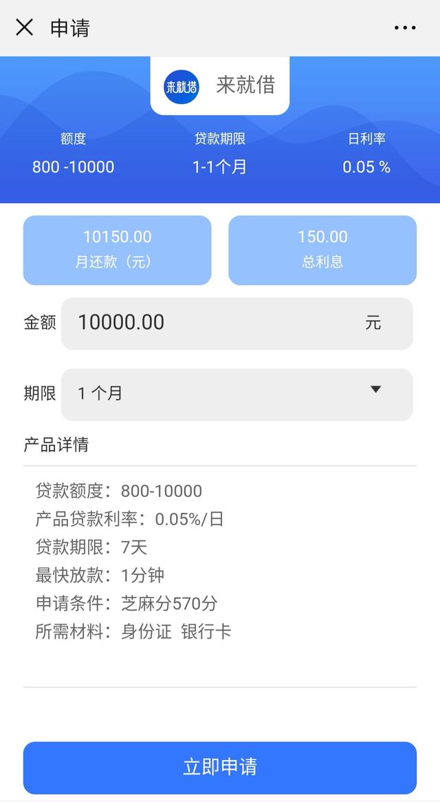 “714高炮”改头换面     “寻口子”网顶风导流非法现金贷