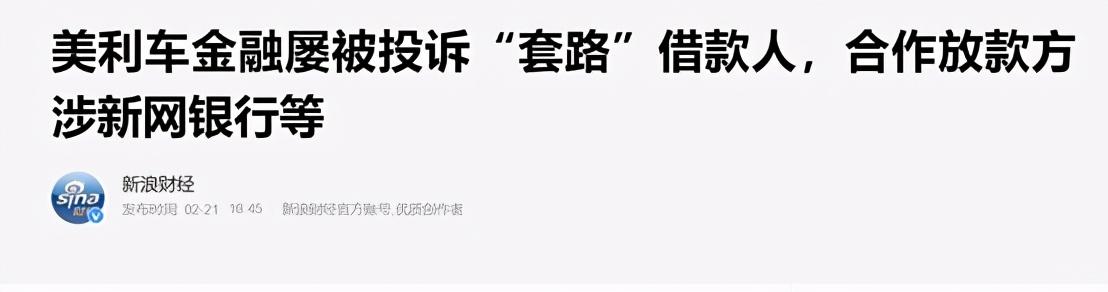 迷失的新网银行！累计放款超3500亿，不良率却暴增150%