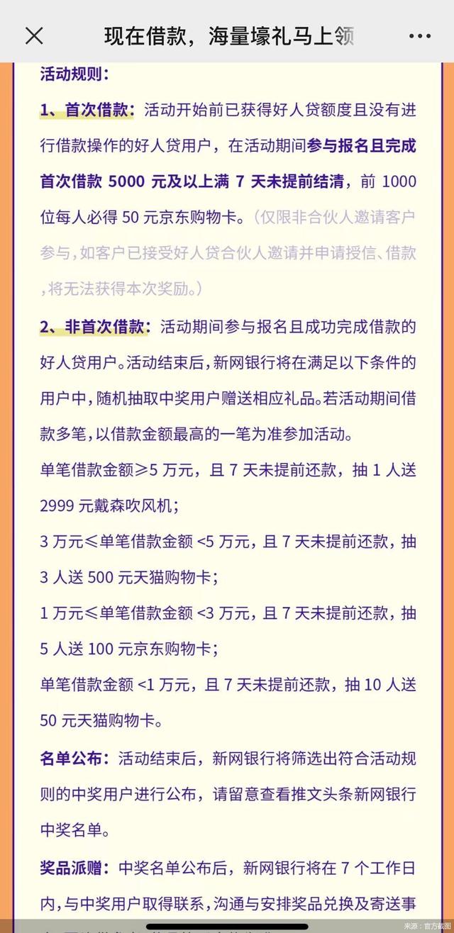 七夕将至，互联网银行的“甜蜜”营销，值不值得上车？
