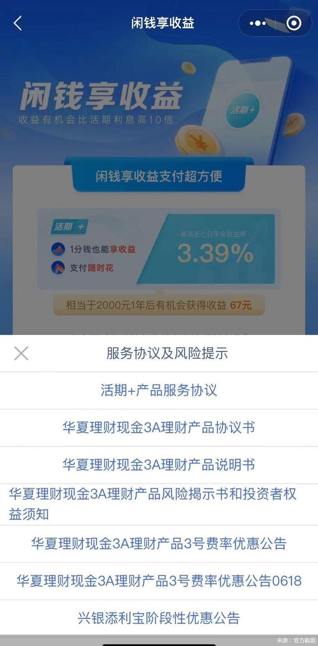 七夕将至，互联网银行的“甜蜜”营销，值不值得上车？