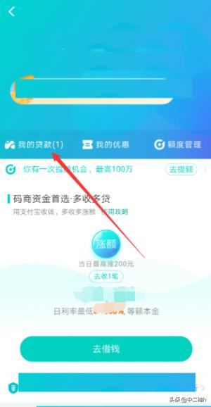 网商贷可以提前还款吗,网商贷提前还款手续费多少？
