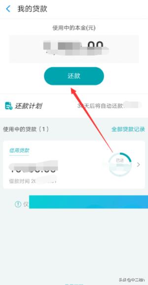 网商贷可以提前还款吗,网商贷提前还款手续费多少？