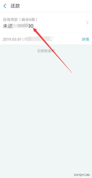 网商贷可以提前还款吗,网商贷提前还款手续费多少？